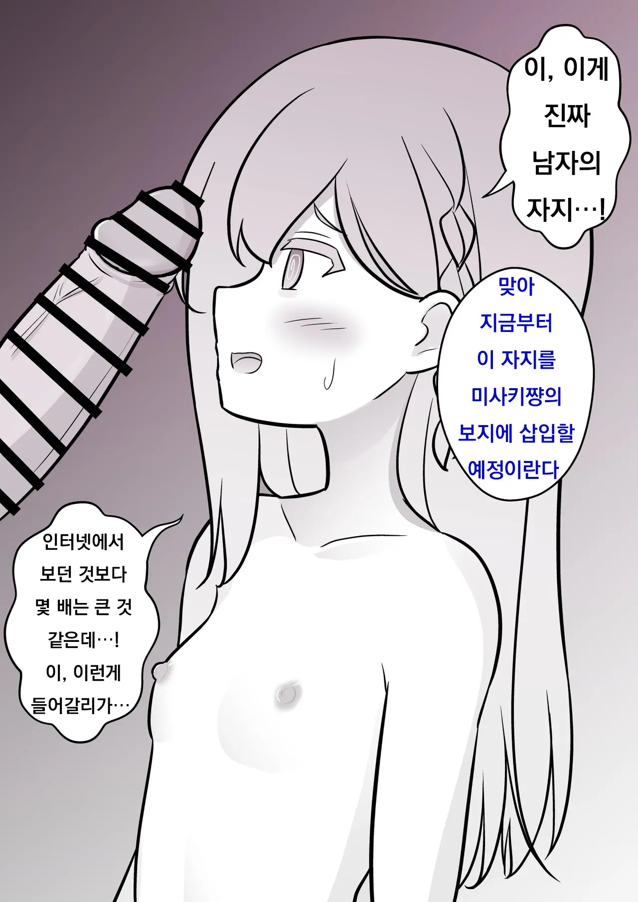 Danjoi 1:39 No Heikou Sekai Wa Omoi No Hoka Futsuu Ijou Hen | 남녀비 1:39의 평행세계는 의외로 평범 -이상편- Part 1